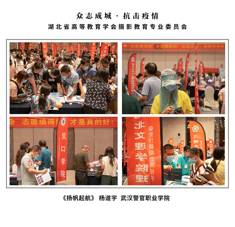 7 二等奖 杨帆起航 杨道宇 武汉警官职业学院_副本.jpg
