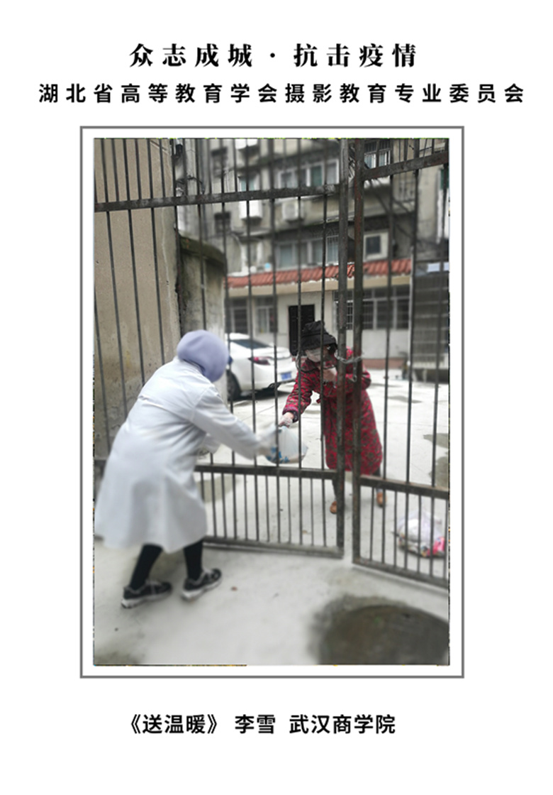 6 三等奖 送温暖 李雪 武汉商学院_副本.jpg