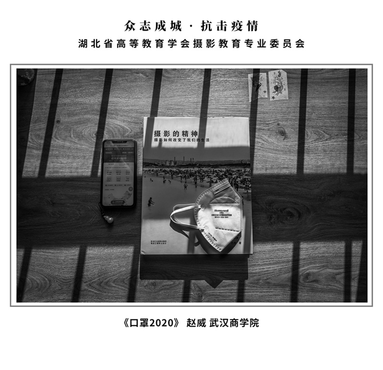 15 《口罩2020》 赵威 武汉商学院_副本.jpg