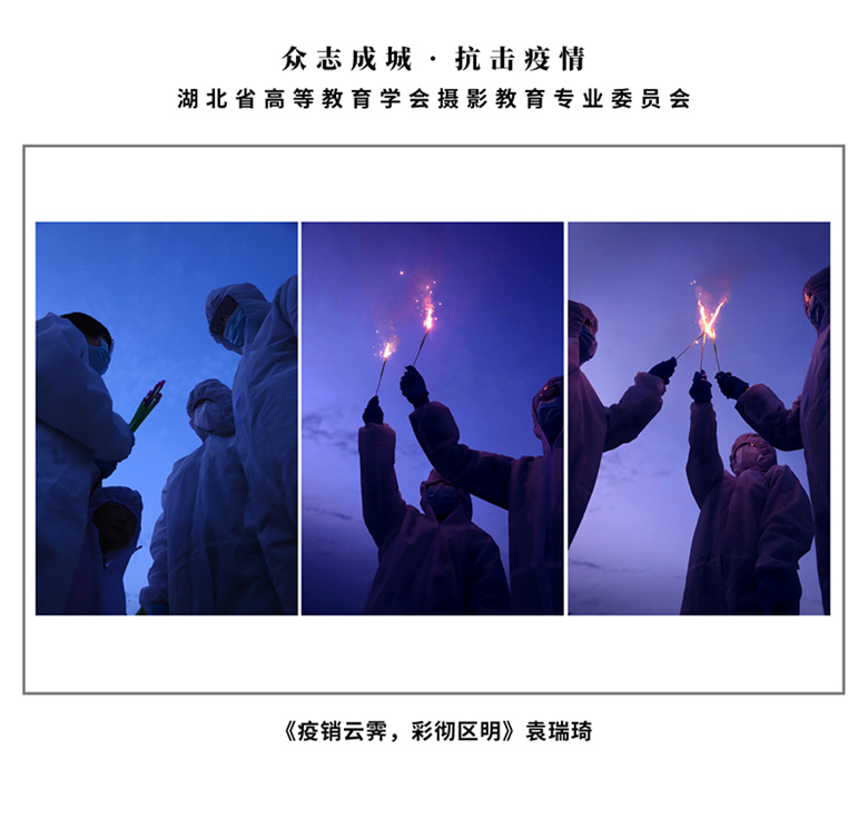 22 三等奖 《疫销云霁，彩彻区明》 袁瑞琦 乙组_副本.jpg
